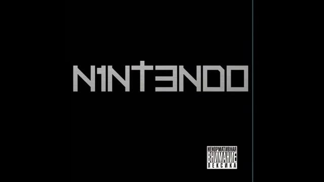 N1NTENDO - ЛАМБАДА ( Баста ) #ламбада #баста смотреть онлайн