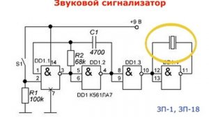 Cупер простая схема звукового сигнализатора
