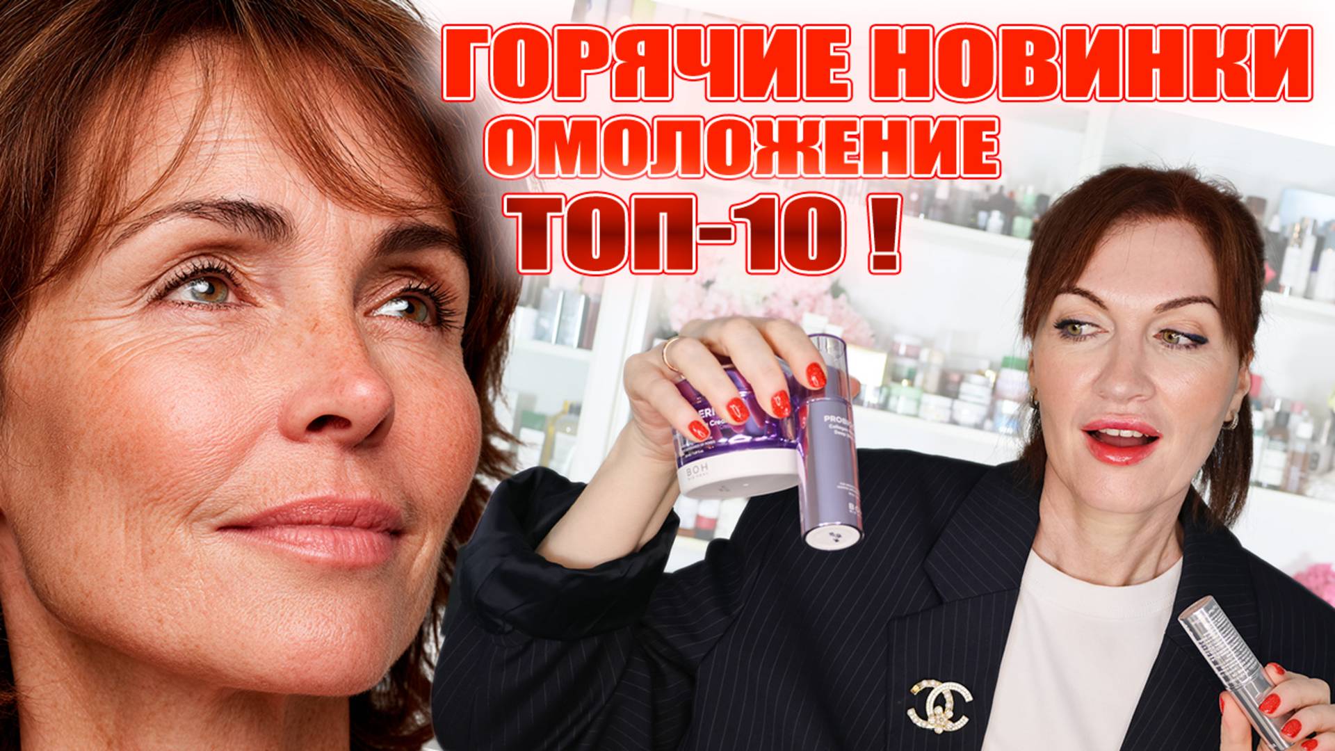 ТОП-10 новинок от морщин, расширенных пор и пигментации, которые реально работают! смотреть онлайн