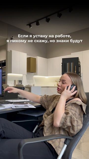 “Работаю”, но не понимаю где😅 смотреть онлайн