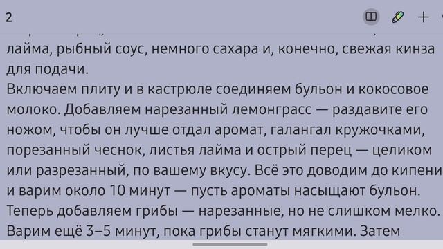 Кухня без границ