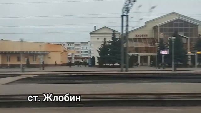 Минск-Мозырь. Новый маршрут на БЧ.