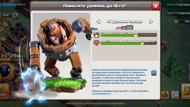 ДЕРЕВНЯ СТРОИТЕЛЯ В КЛЕШ ОФ КЛЕНС. БОЕВАЯ МАШИНА. УРОВ?