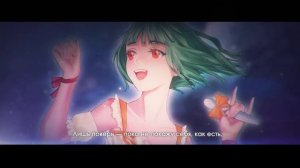 [Macross Frontier на русском] Lion [Onsa Media]