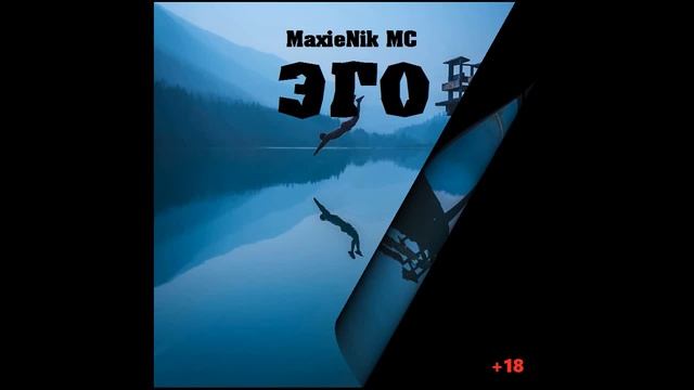 MaxieNik MC - Сало смотреть онлайн