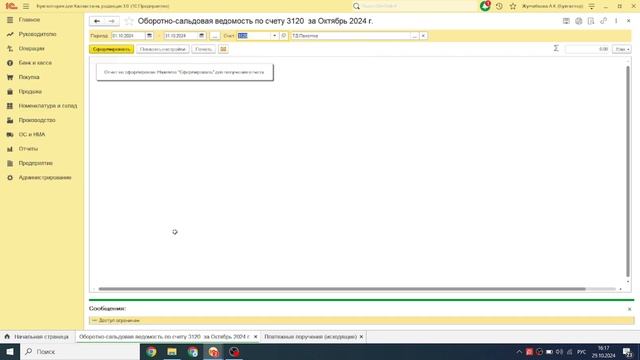 Настройка разграничения прав к заработной плате