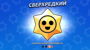 5 Способов выбить Легендарный Старр дроп!!!