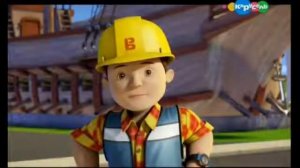 Боб строитель 2016 средства от скуки