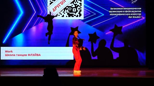 КРИКУН МАРИЯ - ТАНЦЫ СОЛО | WORK 2023 #ДЕТИ #ТАНЦЫ