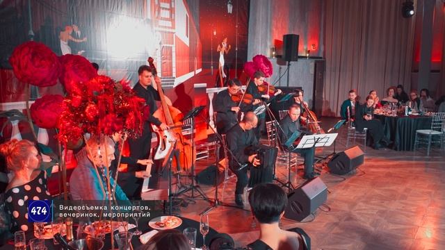 #1. Концерт «La Boca Tango by Fabio Hager» с выступлениями от La Boca Tang смотреть онлайн