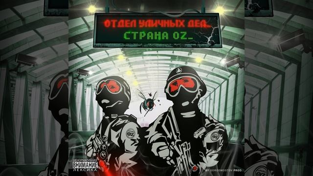 Н.О.Ж. (feat. Н000Ж)