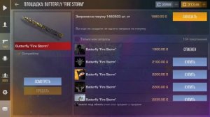 РАБОЧИЙ ПРОМОКОД НА БАБОЧКУ В STANDOFF 2 0.33.0! НОВЫЙ БЕСКОНЕ