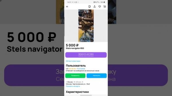 Здесь много вещей для каждого покупателя , выбираем лучшее на Avito: Analysis