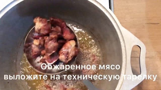 Самый вкусный Самый быстрый Казан Кебаб