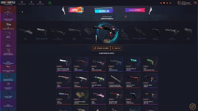 CASE BATTLE: НОЖ ЗА 20000Р С ЛОУ БАЛАНСА!!! ДОДЕП СРАБОТАЛ!!! Ч.2