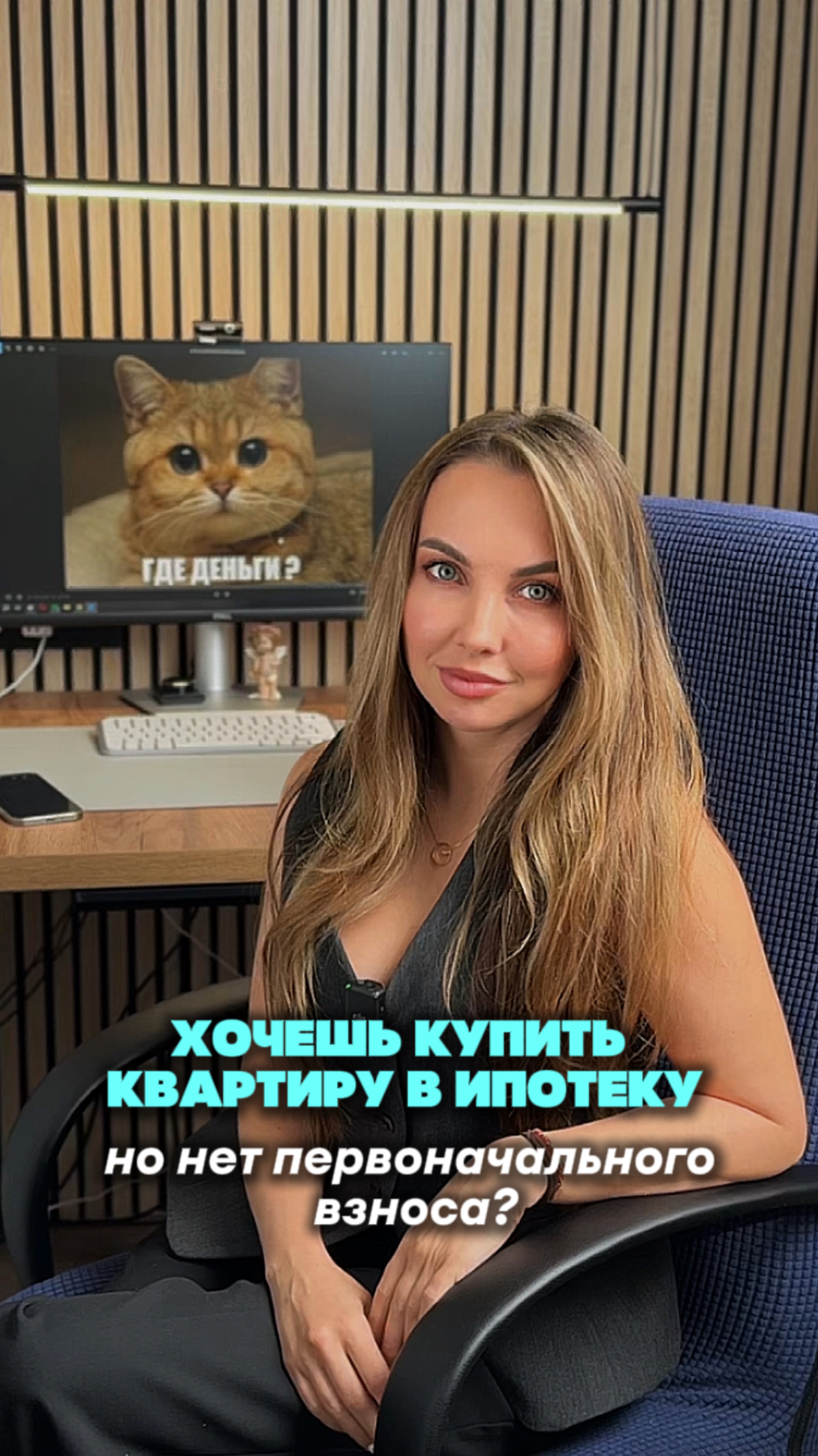 Когда нет денег на первоначальный взнос