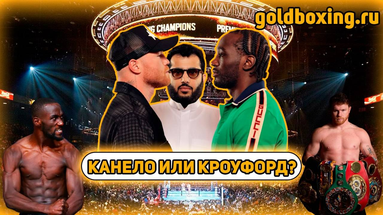 Альварес против Кроуфорда: анонс супербоя смотреть онлайн