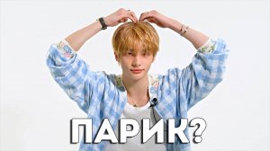 Хёнджин | Интервью для Arena Korea | НА РУССКОМ