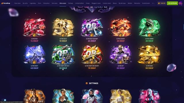 ОТКРЫВАЮ САМЫЕ ДОРОГИЕ КЕЙСЫ НА ФОРС ДРОП !!! ВЫБИЛ ТОП?