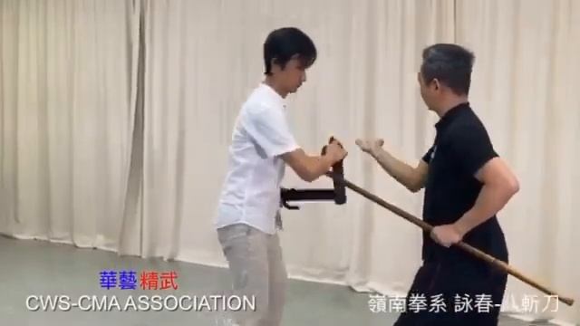 Вин Чун Ножи Бабочки против Шеста 👊 смотреть онлайн