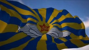 ВВС СССР Марш авиаторов