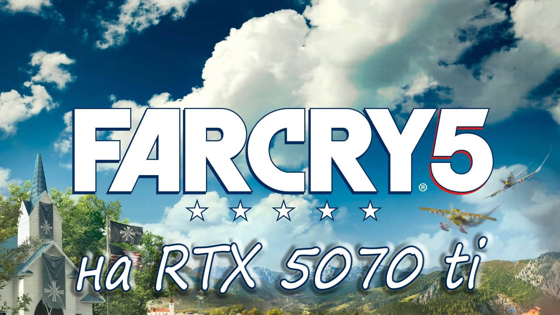 Far Cry 5 - Как там в округе Хоуп дела? Тестим чистую производительность на RTX 5070 TI :) смотреть онлайн