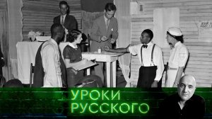Урок 287. Отравления, обман, опыты над людьми: США спешат на помощь | Захар Прилепин. Уроки русского