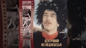 Танец роботов (Из к/ф «Центровой из поднебесья»)