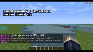 Litematica + baritone Как пользоваться, как строить Fabric 1.16.5. ОПИ?