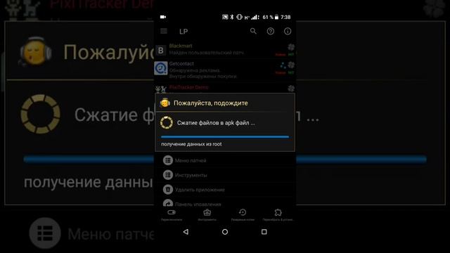 Как взломать игру с помощью Lucky Patcher
