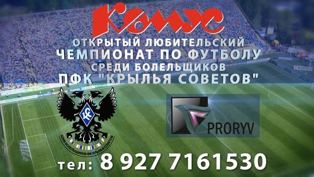 Турнир болельщиков - "КС-ТВ" смотреть онлайн