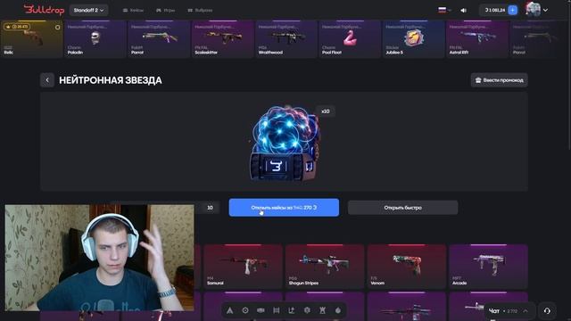 🤯 С 20 РУБЛЕЙ ДО НОЖА НА BULLDROP! ЧЕСТНАЯ ПРОВЕРКА БУЛЛ ДР?