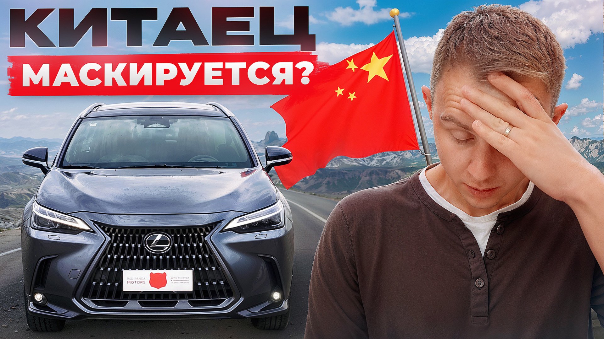 Китайский Lexus NX350h: Премиум без переплаты? смотреть онлайн