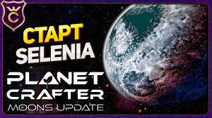 ОГРОМНОЕ ОБНОВЛЕНИЕ С НОВЫМИ ПЛАНЕТАМИ! The Planet Crafter Moons Update