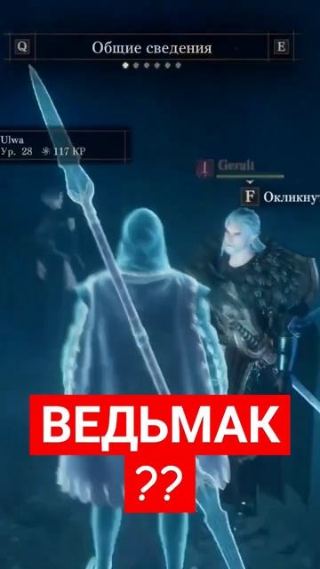 DRAGONS DOGMA 2!! ГЕРАЛЬТ ИЗ РЫБИИ?? ВЕДЬМАК!!