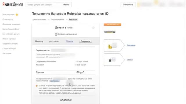 НЕСКОНЧАЕМЫЙ ПОТОК РЕФЕРАЛОВ ► 👉█▬█ █ ▀█▀👈 ► В ЛЮБЫЕ ПРОЕКТЫ / REFERALKA рекламная площадка ► ПЛАТЯ смотреть онлайн