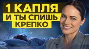 Срочно попробуй ЭТО, если мучает БЕССОНИЦА! / Эфирные масла для крепкого сна и расслабления