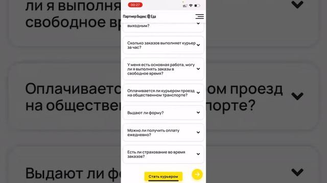 Готовый бизнес на курьерах