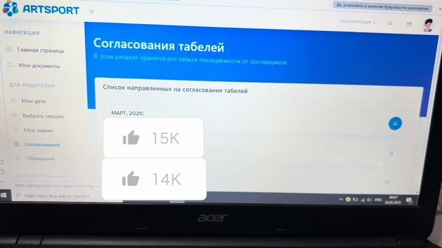 Артспорт. Art sport. Үйірме табельге қол қою. Кружки. Подпи? смотреть онлайн