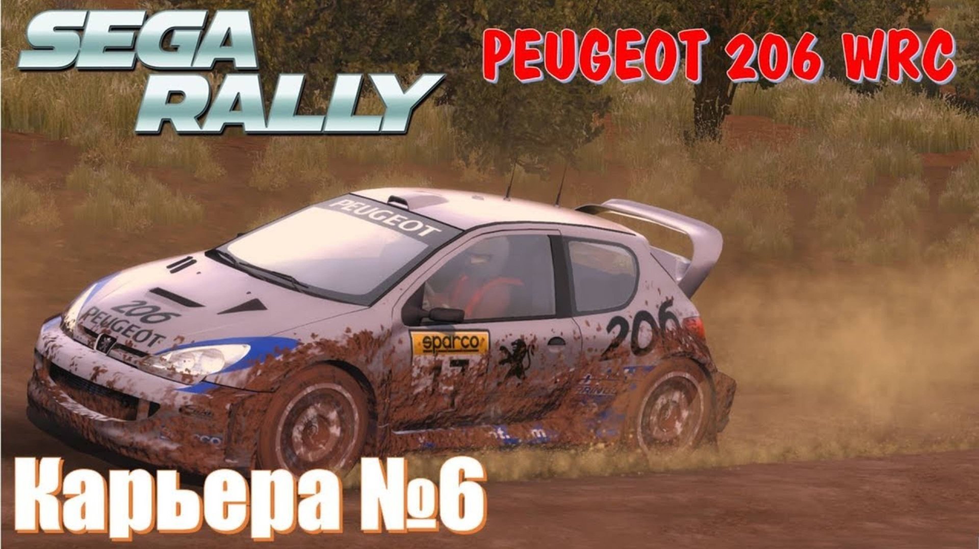 Тест драйв Peugeot 206 автомобиль для девушки с мужским характером 🔴 игры гонки на компьютер 2025 смотреть онлайн