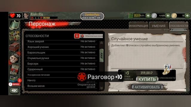 The Walking Zombie. #2 Немного мыслей в слух.