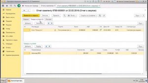 Отчеты комитентам в 1С? - «РосБухцентр» Бухгалтерское ?