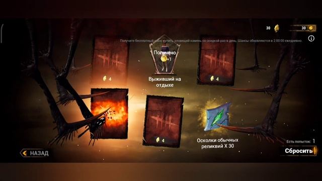 Dead by Daylight Mobile сущность щедра сегодня