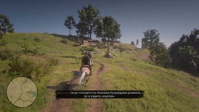 Red Dead Redemption 2 | Ограбление Дилижанса смотреть онлайн