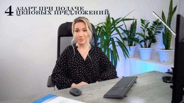 6 ОШИБОК В ТЕНДЕРАХ!!! #госзакупки #тендеры #youtube #тендер