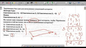 задание 9 впр по информатике 8 класс