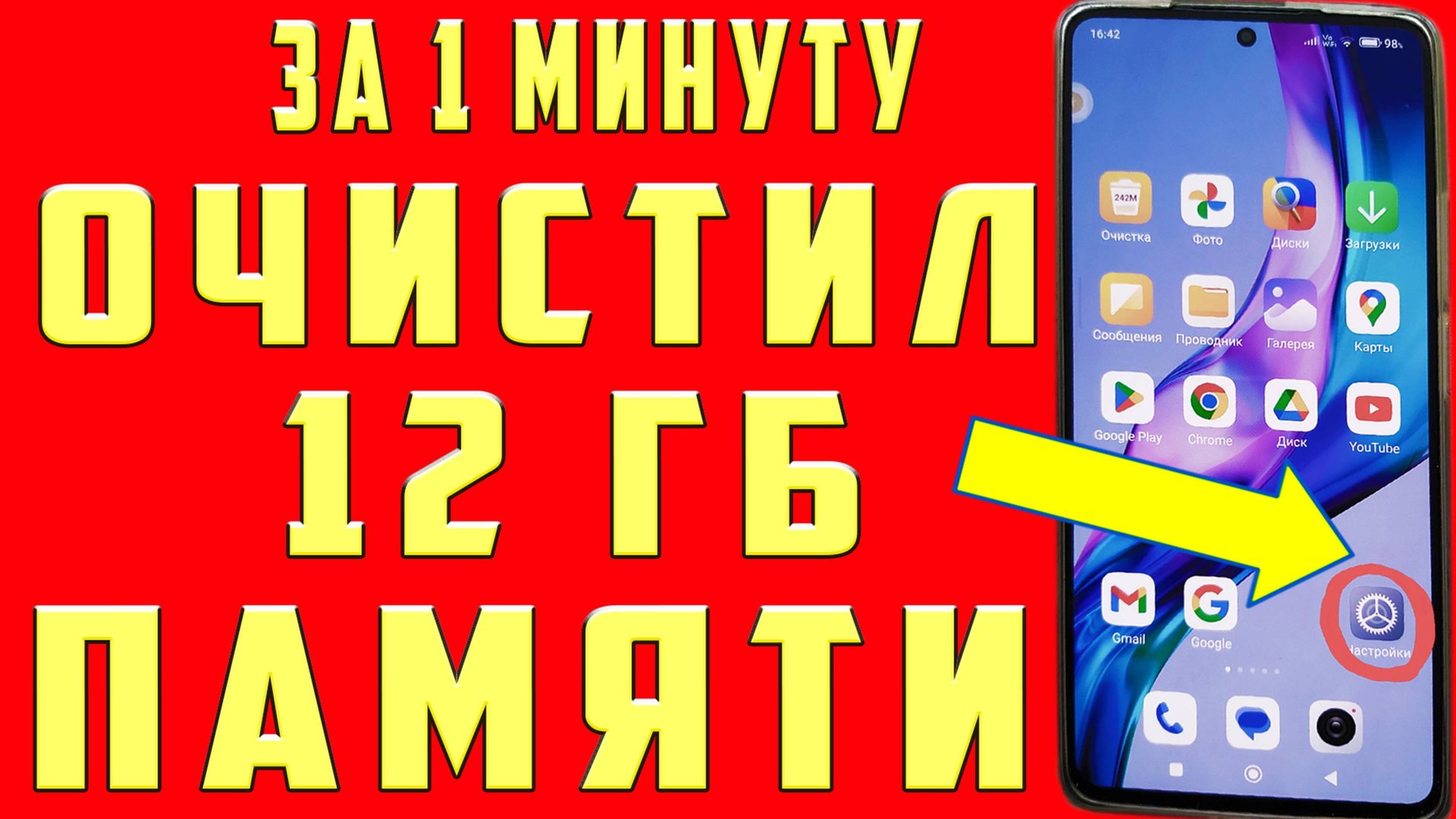КАК ОСВОБОДИТЬ ПАМЯТЬ на АНДРОИДЕ | КАК ОЧИСТИЬ КЭШ на АНДРОИДЕ | КАК ОСВОБОДИТЬ ПАМЯТЬ ТЕЛФОНА смотреть онлайн