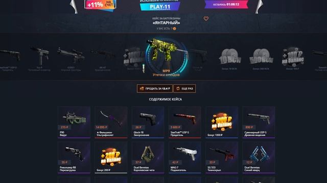 CASE BATTLE : СО 100 РУБЛЕЙ ДО НОЖА #131