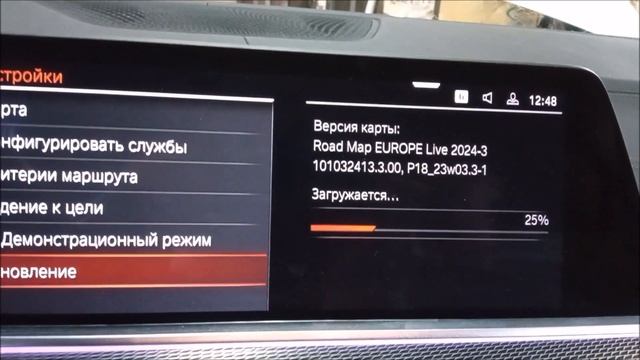 BMW G05 из Кореи, головное MGU, делаем карты навигации Росс?