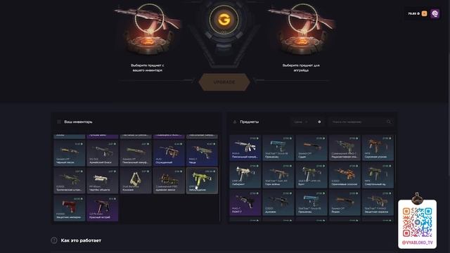 ПРОВЕРИЛ 5% В АПГРЕЙДАХ НА GGDROP... СДЕЛАЛ НОЖ С 5% АПГРЕЙДО смотреть онлайн